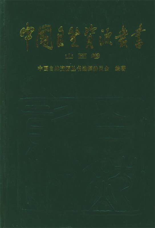 山西卷