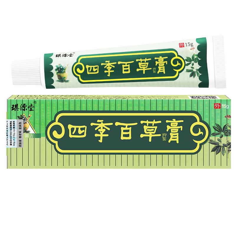 琪源堂 四季百草膏抑菌乳膏 買2贈1 皮肤外用大腿内侧 头部脸上外用软膏 買2贈1=发3盒四季百草膏 四季百草膏