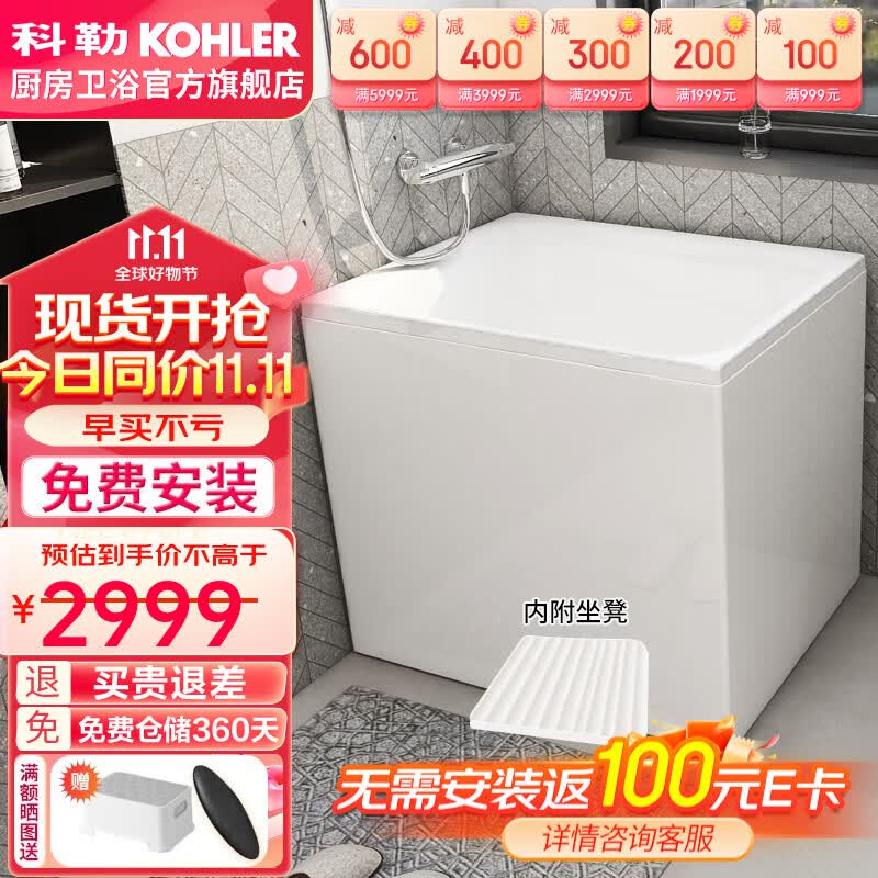 科勒（KOHLER）独立式亚克力浴缸玲纳内外式排水家用浴缸深泡式浴缸带座椅 26759T-L-0左角位850mm怎么看?