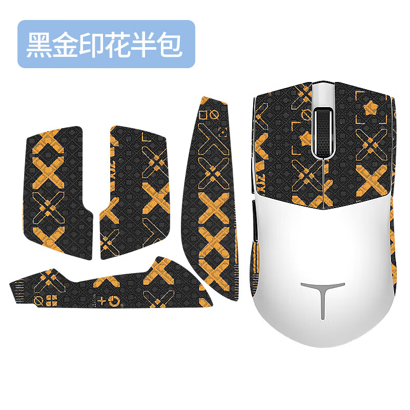 墨顿 适用雷神ML9mini防滑贴星闪三模鼠标贴纸增程版游戏专用防打油个性印花耐磨防刮超薄吸汗保护贴膜 黑金印花防滑贴【半包】