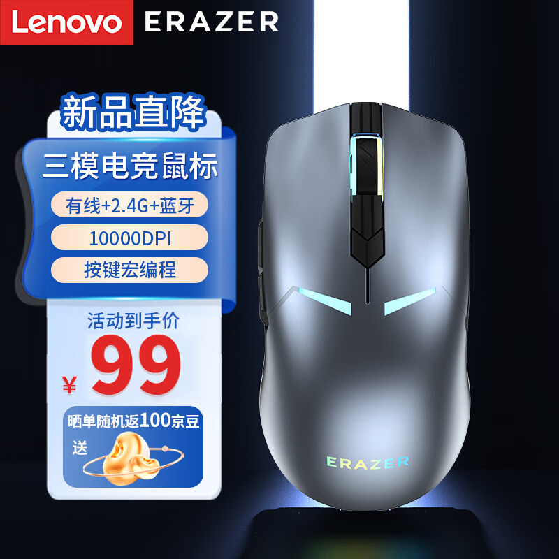联想（Lenovo）异能者无线游戏鼠标 办公家用电竞 CSGO 吃鸡 拯救者适用  RGB 三模无线电竞鼠标 G501 枪色使用感如何?