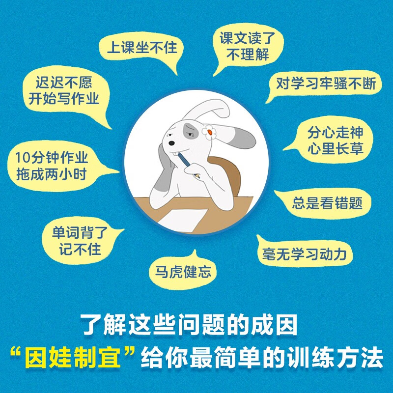 多动的孩子也能好好学