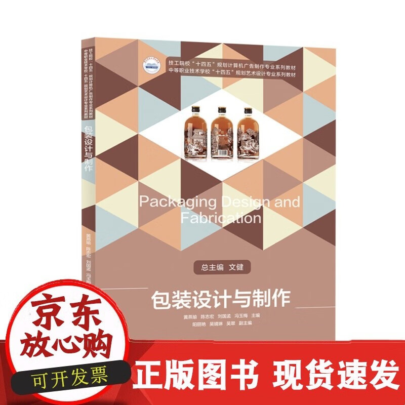 包装设计与制作  9787568078788C