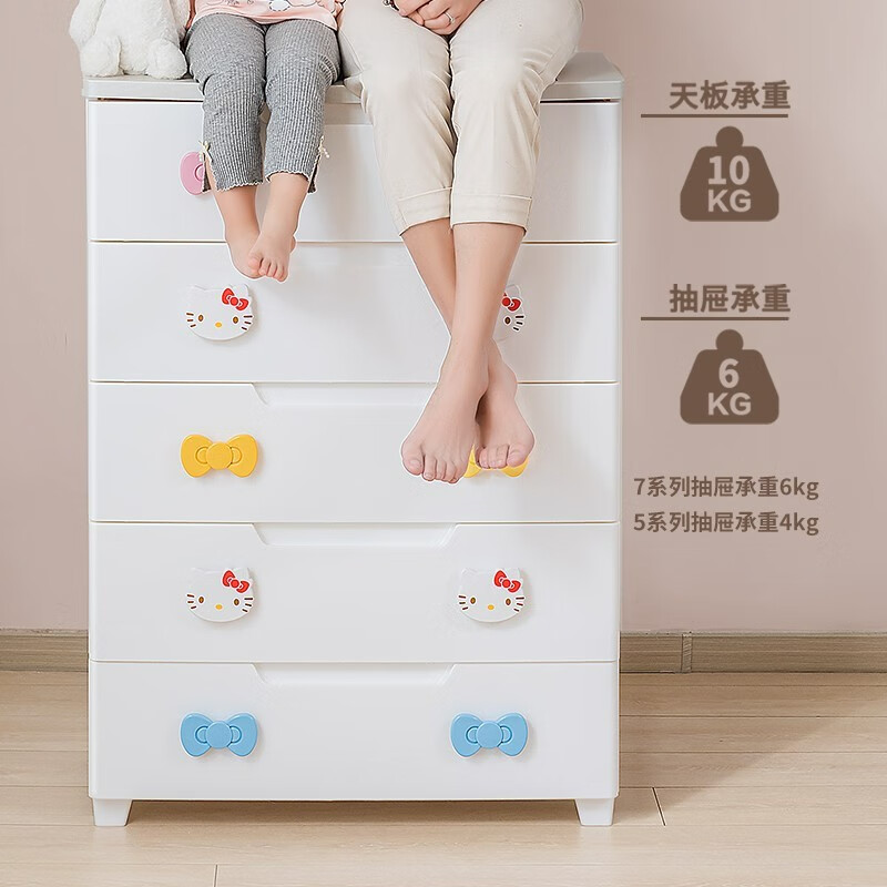 爱丽思(IRIS)免安装收纳柜 kitty塑料抽屉式密闭防尘整理柜爱丽丝儿童宝宝衣柜 7层【面宽73cm密闭】Kitty款