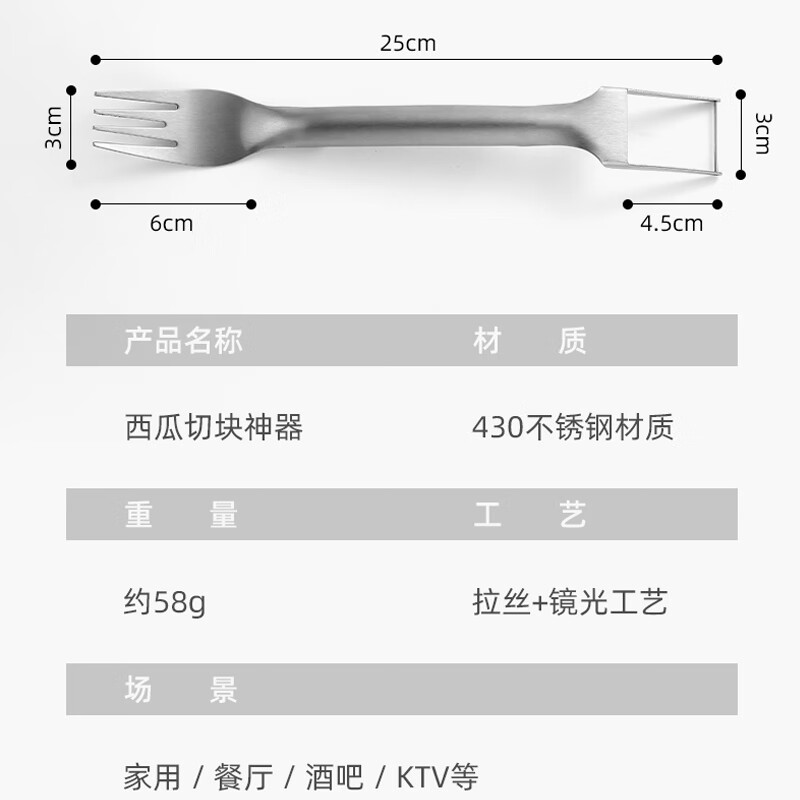 LERAN切西瓜水果刀吃西瓜勺子叉分割西瓜切丁挖肉不锈钢切块 升级加厚西瓜切叉