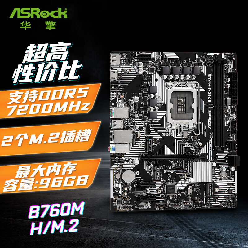 (ASRock) B760M-H/M.2 D5 ֧ CPU 12600KF/14700KF/13600KFIntel B760/LGA 1700