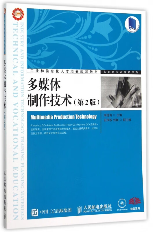 多媒体制作技术好就业吗(多媒体制作专业好找工作吗)