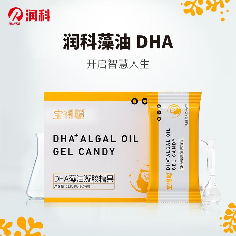 宝得聪dha宝得聪dha藻油凝胶糖果 60粒/盒婴幼儿 一盒装宝得聪dha藻油