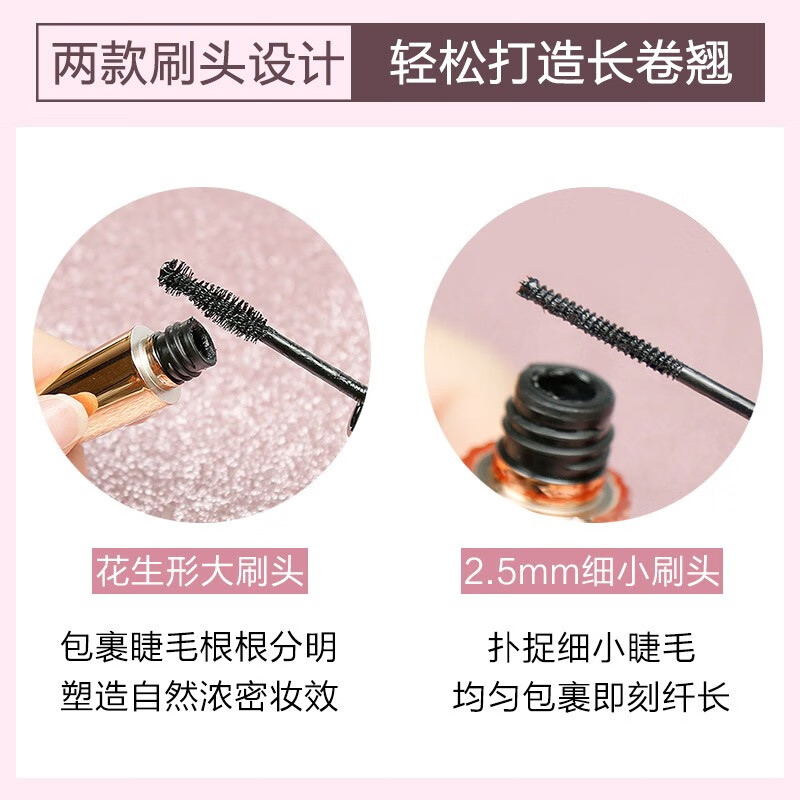 卡姿兰(Carslan)双头睫毛膏女增长打底防水防汗定型持久卷翘纤长浓密不晕染大眼睛 双头睫毛膏(纤长根根分明)