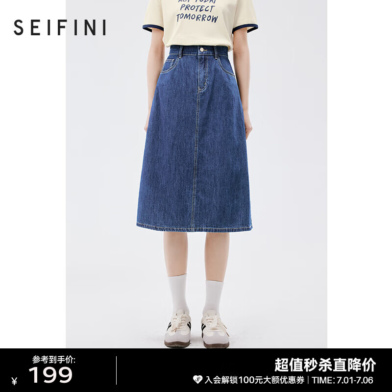 诗凡黎（'SEIFINI）牛仔半身裙2023年夏新款女小个子学院风高腰显瘦工装半身裙 牛仔蓝 170/72A/XL
