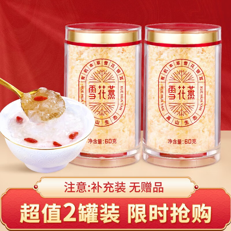 雪花燕 有机本草银耳 免洗免泡 本草银耳120g（60g*2）使用感如何?