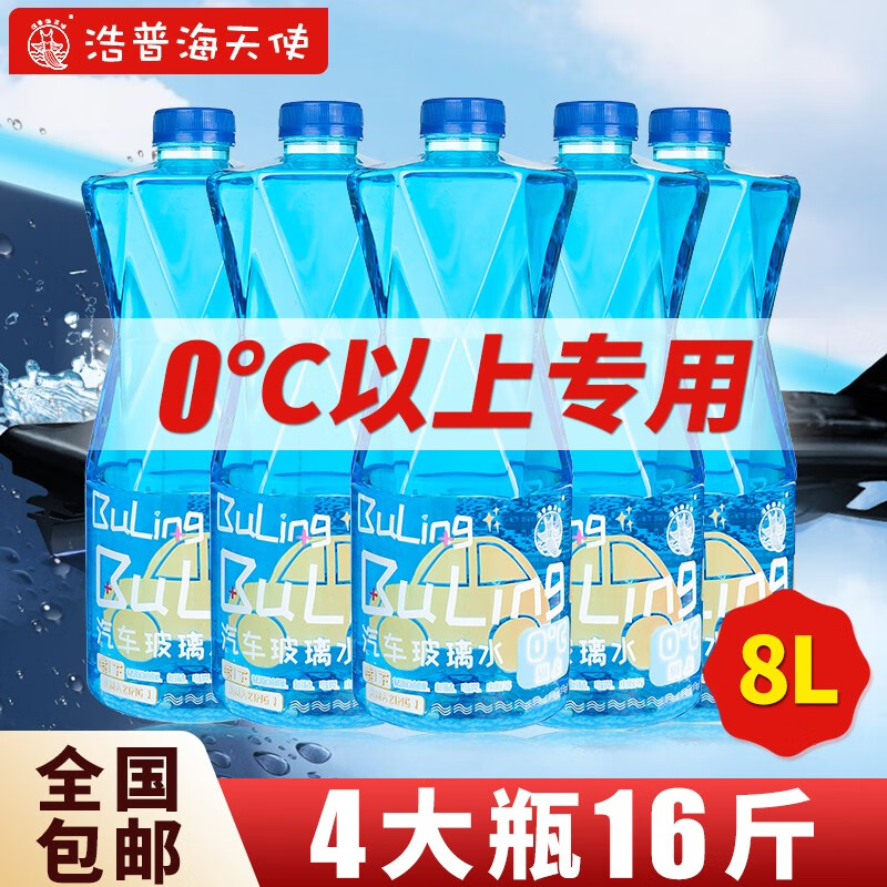 jd玻璃水历史价格查询|玻璃水价格走势