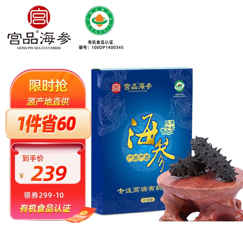 京东干海参价格走势图哪里看|干海参价格比较