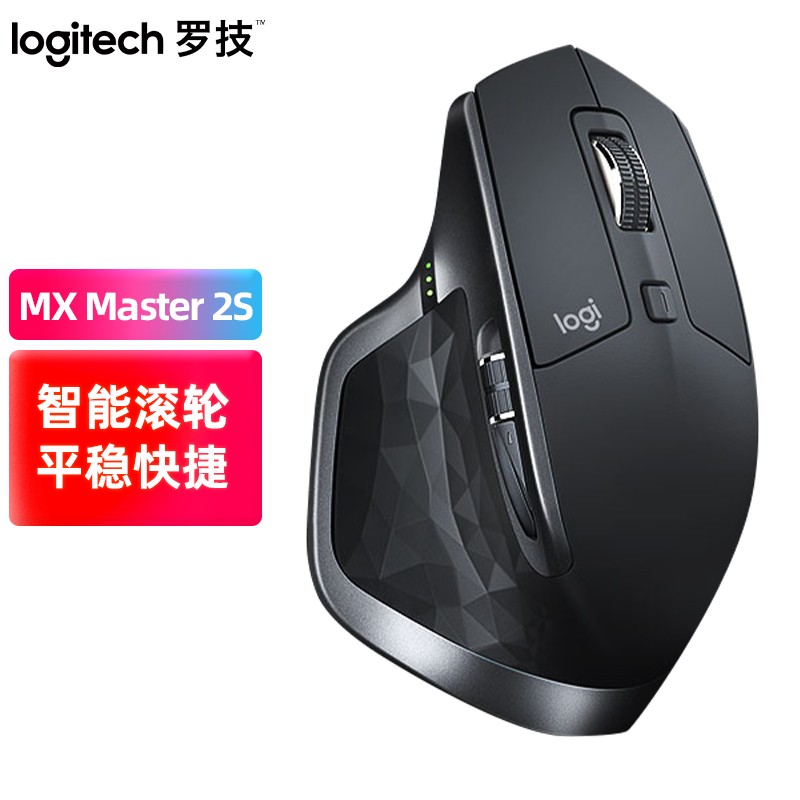 罗技（Logitech）大师系列MX Master2s无线鼠标 蓝牙鼠标 办公鼠标优联双模多设备跨屏充电鼠标 新版MX master2S BLE（不含接收器）