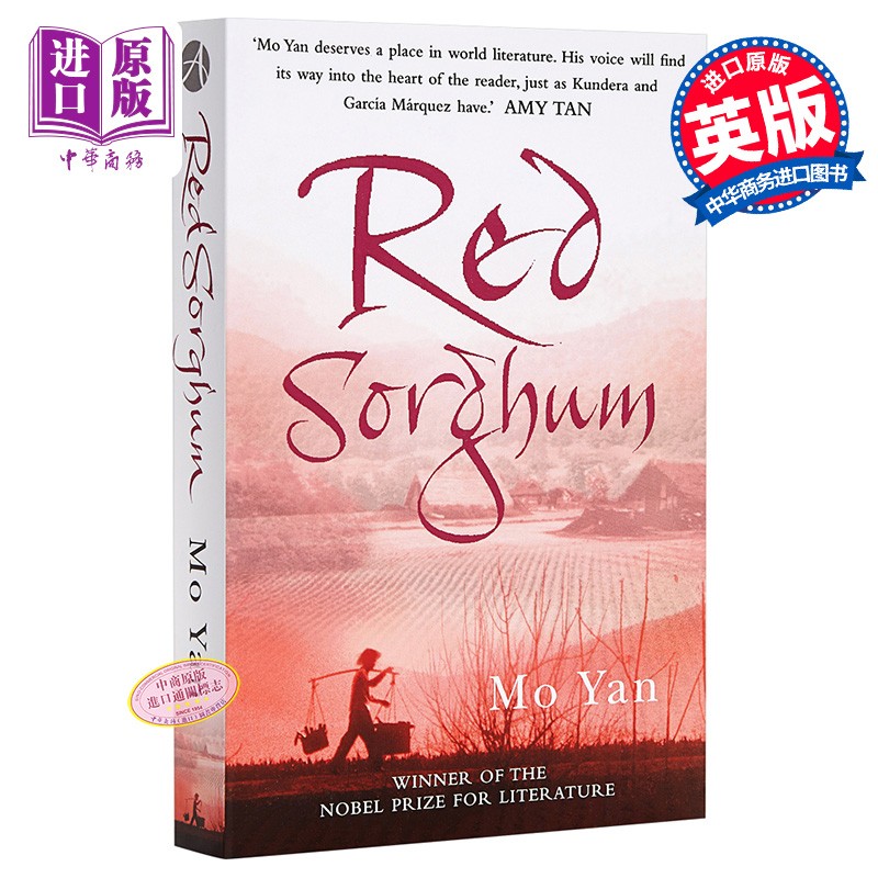 预售 英文原版red sorghum by mo yan 红高粱*诺贝尔文学奖莫言作品