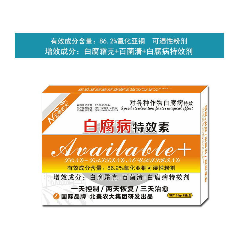 白腐病专用剂 葡萄腐烂病药 红提青提葡萄树白腐病杀菌剂 50g*2袋/盒