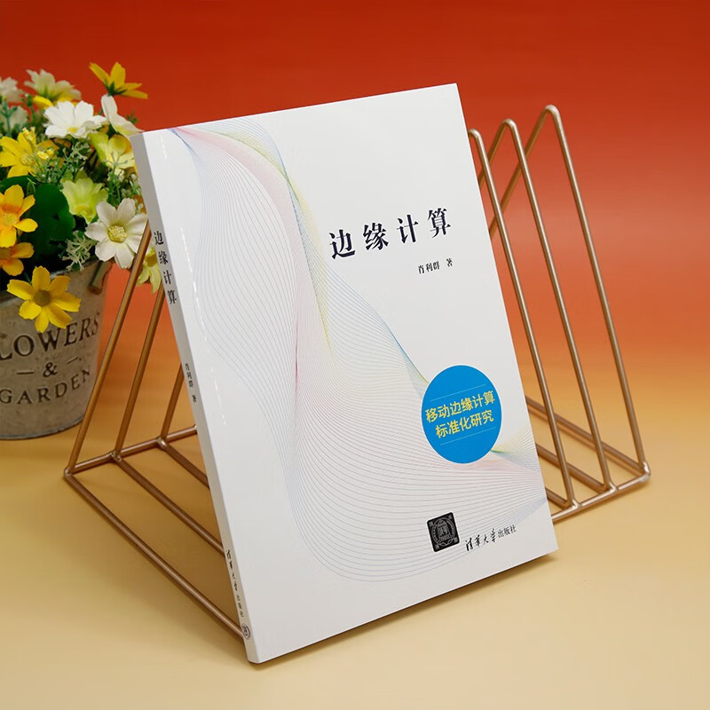 边缘计算详情图