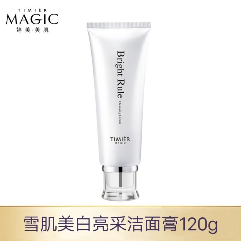 婷美雪肌美白淡斑套盒护肤品套装烟酰胺补水保湿洁面亮肤水乳液精华液 雪肌美白洁面膏120g