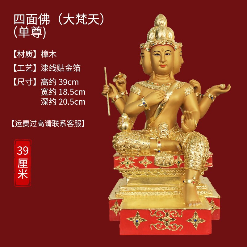 园尚 泰国佛像漆线贴金箔大梵天坐像香樟木泰国四面佛佛堂特色工艺