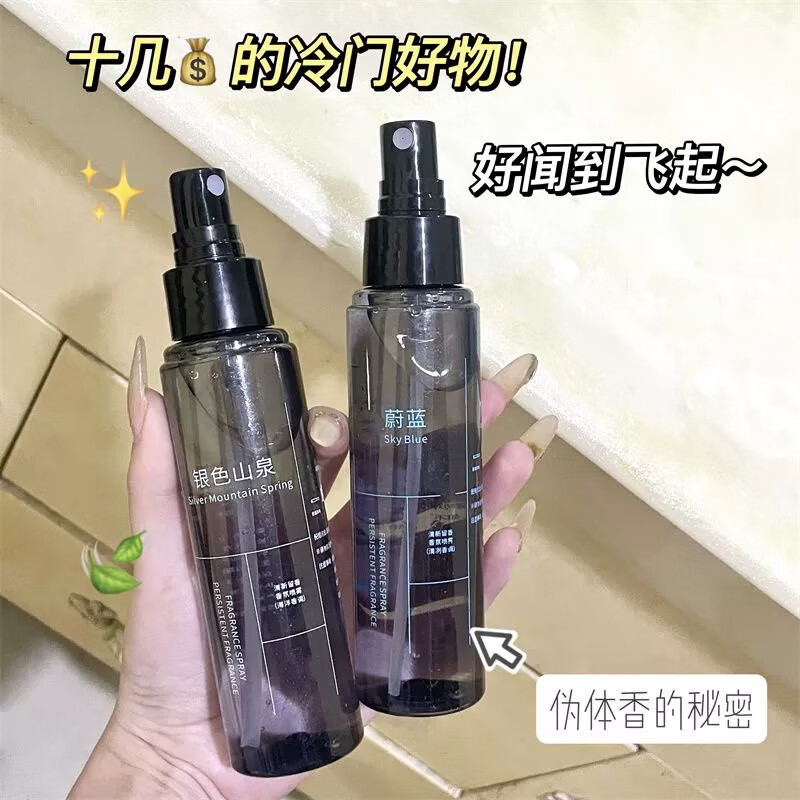 TWG男士蔚蓝大吉岭茶衣物香氛喷雾去除异味烟味持久留香香水清新除味 衣物香氛喷雾(银色山泉)100ml