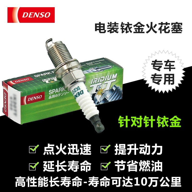 电商平台火花塞历史价格查询|火花塞价格历史