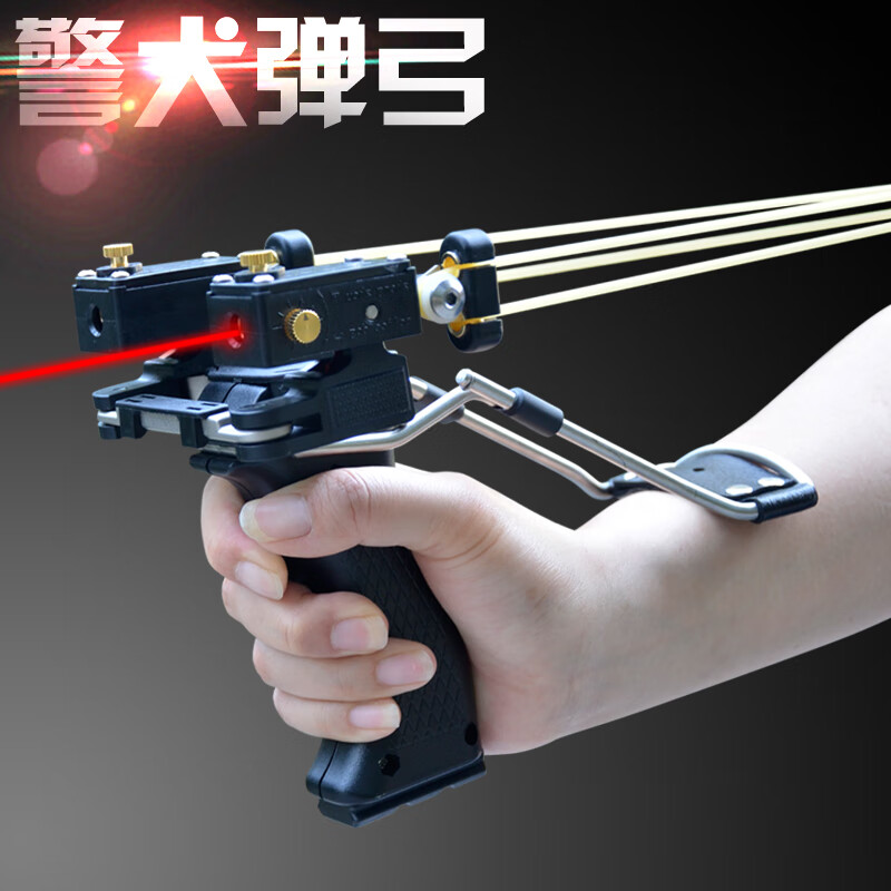 d&q弹弓高精准度成人专业红外绿激光弹弓圆皮筋合金属发射器警犬弹弓