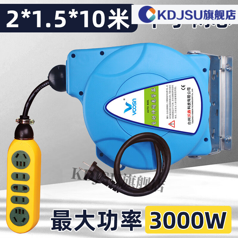 自动伸缩卷管器电源线卷线器收线器自动可伸缩电鼓电源插座电缆卷管器