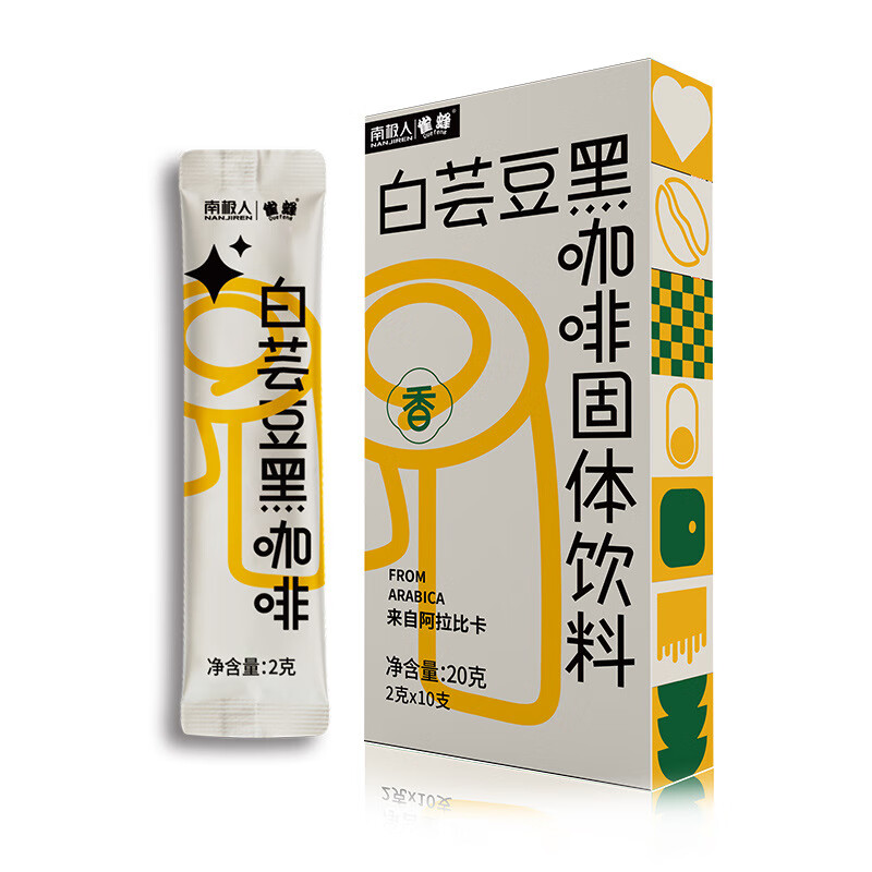 雀蜂白芸豆黑咖啡香浓速溶咖啡冷萃云南咖啡代餐饱腹酵素咖啡科学研发