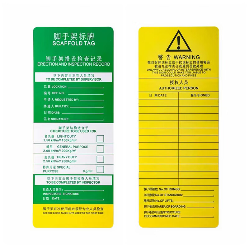 山顶松 脚手架挂牌 脚手架挂牌大型固定资产禁止使用安全标识牌 脚手