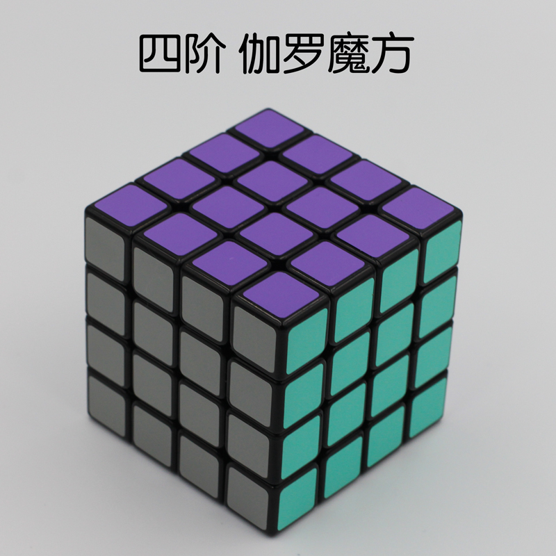 伽罗魔方 开心宝贝 伽罗魔方 开心超人联盟 回忆童年男神的魔方 四阶