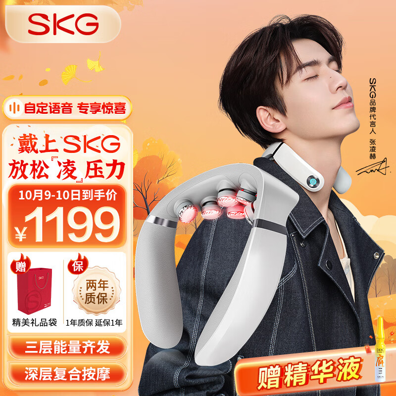 skg颈椎按摩器 护颈仪颈椎脖子揉捏脉冲按摩器热敷肩颈按摩仪G7Pro尊贵款伴手礼送男女友生日礼物礼品属于什么档次？