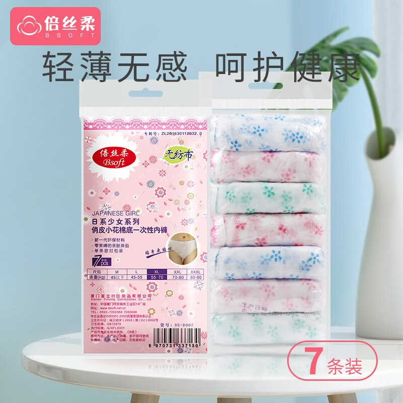 查看京东文胸内裤历史价格|文胸内裤价格比较