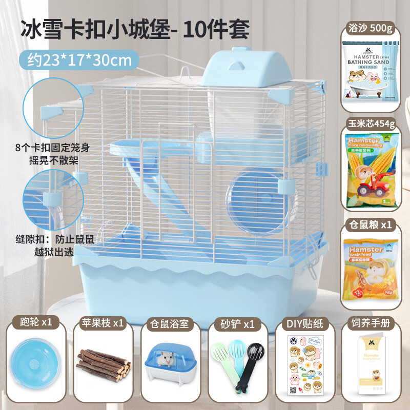 入手使用宠尚天（Jonsanty）仓鼠笼子质量怎么样，必看口碑评价知道