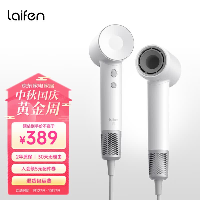 徕芬 Laifen SE 家用电吹风筒大功率速干低噪音高速吹风机负离子大风力不伤发莱芬便携风筒 白色怎么看?