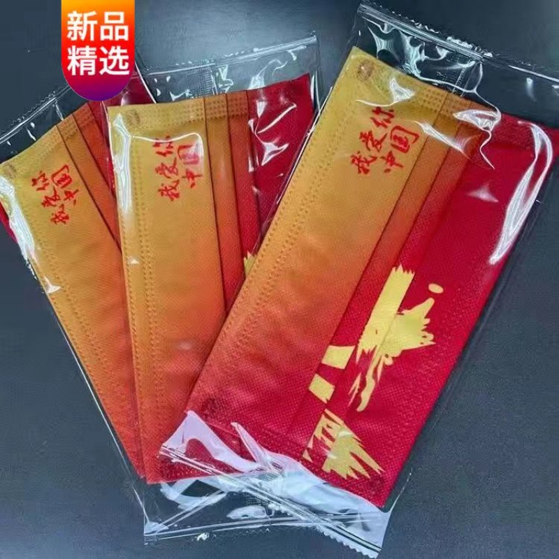 【高品质】【成人防护口罩】2021新款我爱你中国风口罩网红同款国潮图案红口罩独立包装三层 我爱你中国【国风款】 10个独立包装