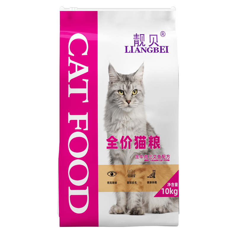 靓贝猫粮牛肉三文鱼猫粮幼猫成猫通用全猫 10kg20斤