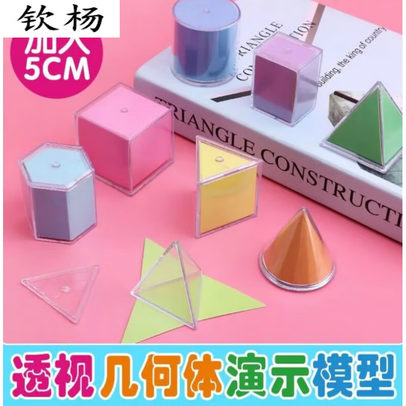 一二三六年级上册认识图形观察物体长方形和正方形圆柱几何体面