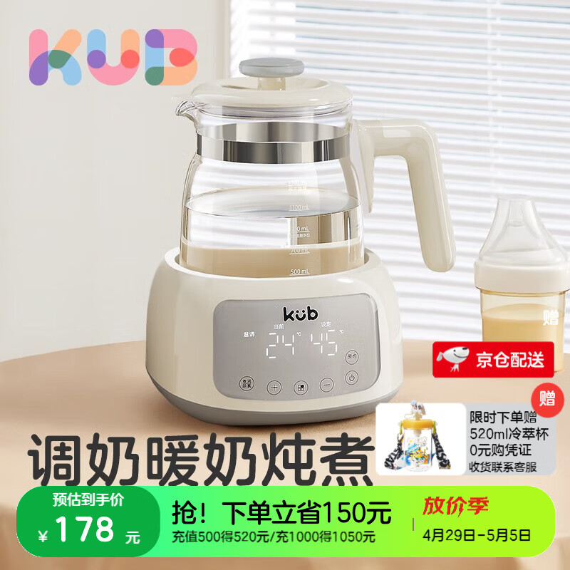 可优比（KUB）恒温调奶器智能全自动冲奶机泡奶粉婴儿玻璃热水壶温奶器 第二代-辛德白1.3L（暖奶+消毒）