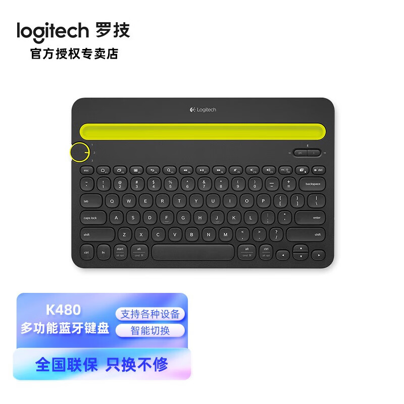 罗技(logitech) k480无线蓝牙键盘  多设备蓝牙键盘 ipad手机键盘