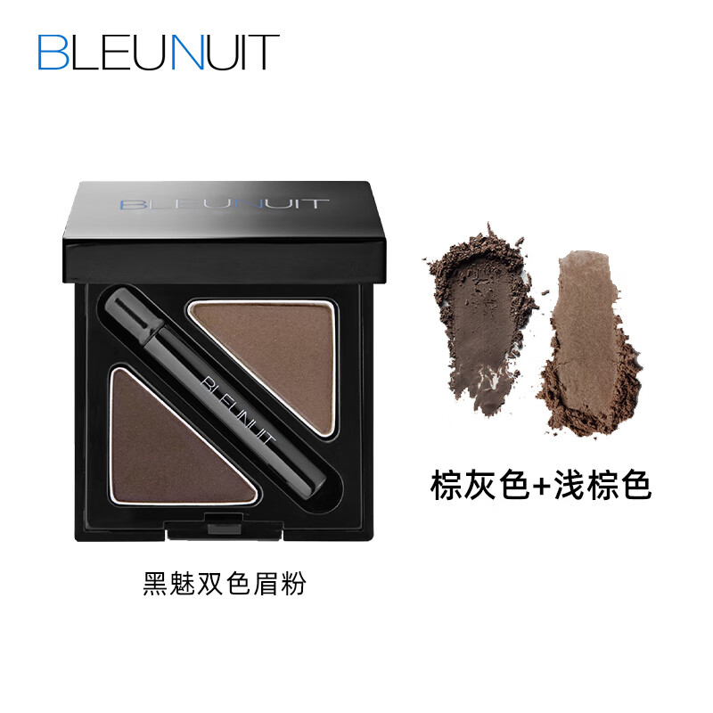 深藍彩妝（BLEUNUIT）深藍彩妝BLEUNUIT黑魅雙色眉粉防水抗汗不脫色持久滋潤立體鼻影三