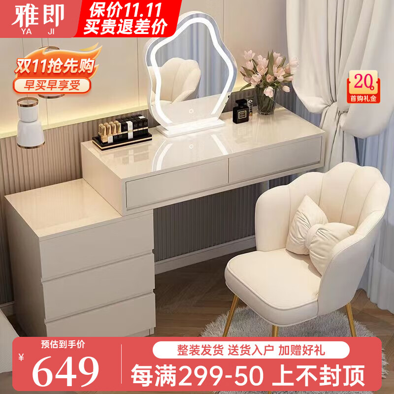 雅即（YAJI）法式奶油风梳妆台卧室现代轻奢简约实木主卧化妆台桌大小户型可伸缩收纳斗柜一体 【三抽边柜】白色100桌+柜+云朵镜+花瓣椅 整装使用感如何?