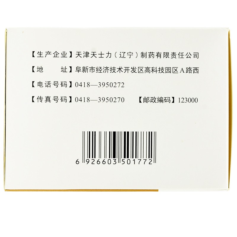 【药房发货】天士力(TASLY) 柴胡舒肝丸 7g*10袋/盒 舒肝理气消胀止痛肝气呕吐 1盒装【舒肝理气】