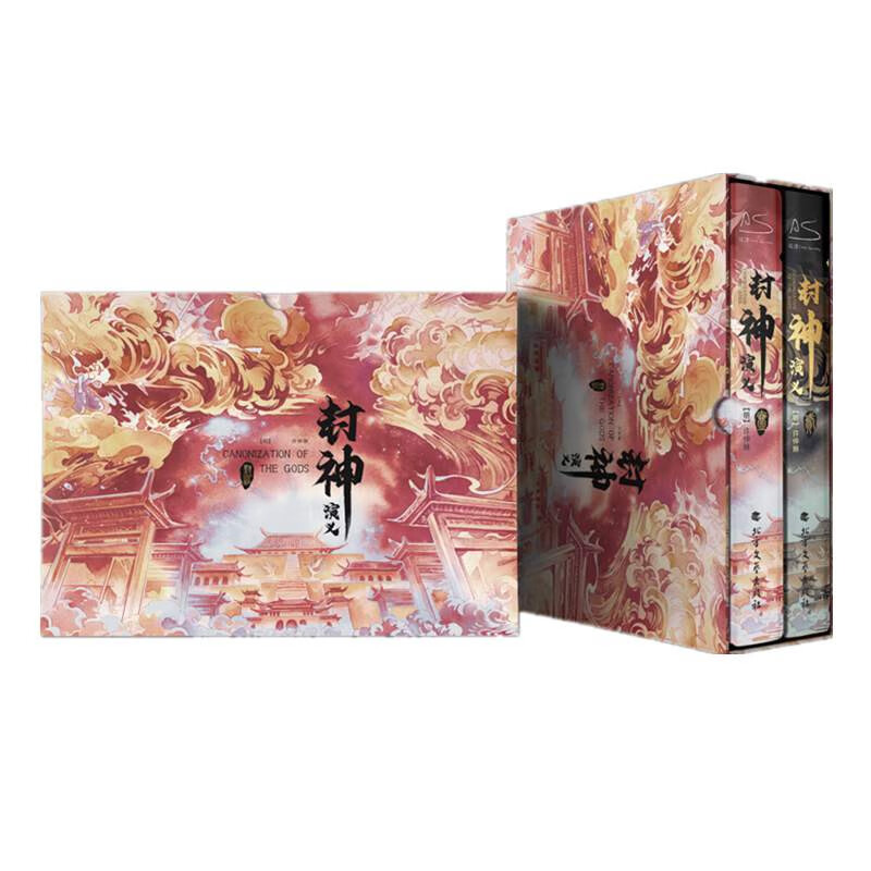 封神演义 【赠关系海报+明信片】插画精装典藏版  热映电影《封神》原著小说 妲己 姬发  殷郊 《哪吒》《姜子牙》神话小说插画漫画书籍怎么样,好用不?