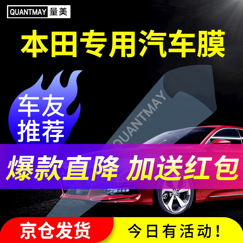 汽车贴膜怎么才能买到最低价|汽车贴膜价格走势图