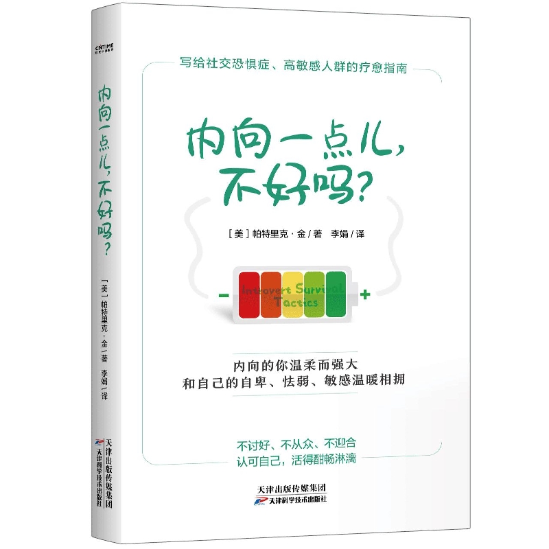 内向一点儿不好吗？