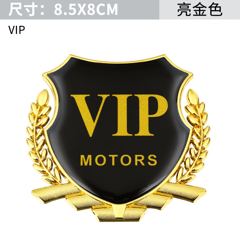 改装装饰个性金属车贴侧标车身麦穗车标别克哈弗现代 大号侧标vip金色