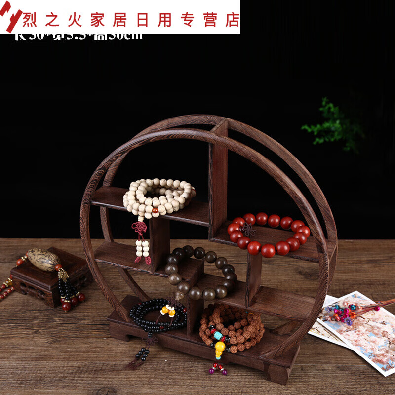 房间支架架子文玩木质挂架挂式工具家用落地复古铺装饰品手串展 圆形
