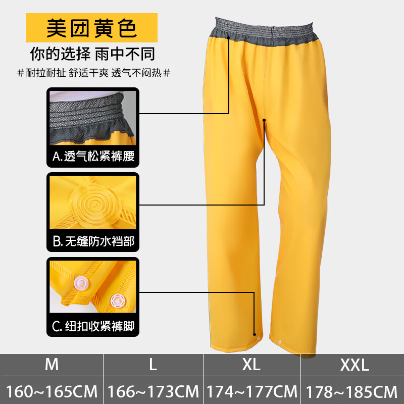 美团加厚裤子透气网裤腰@升 m