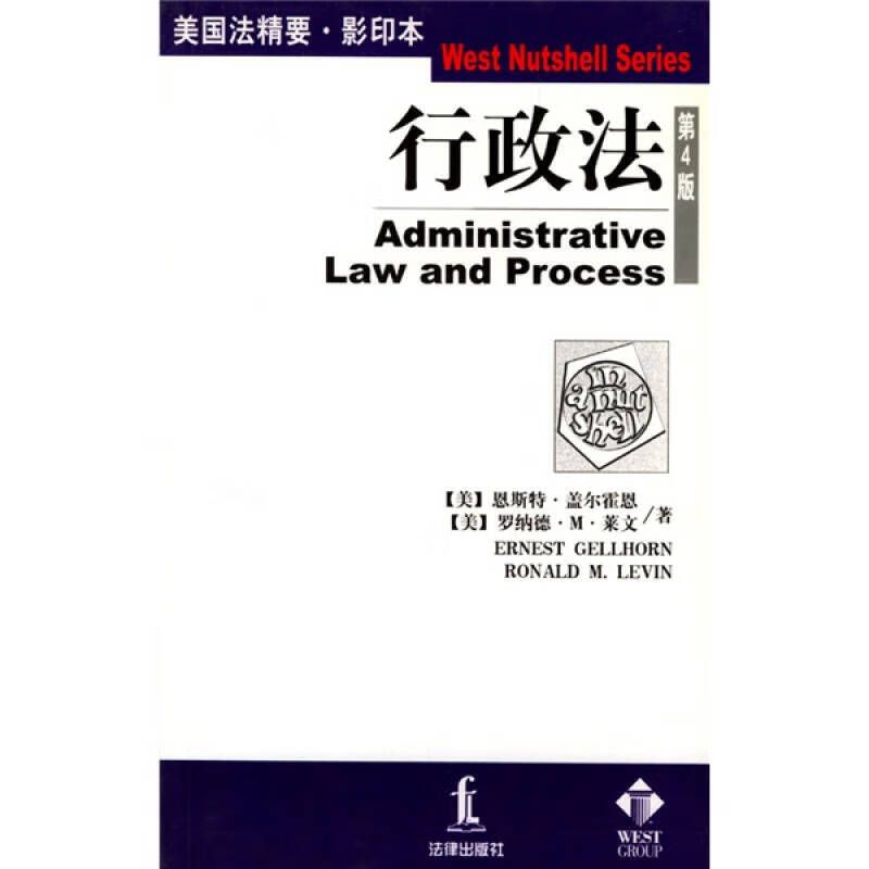 【正版书】行政法 英文