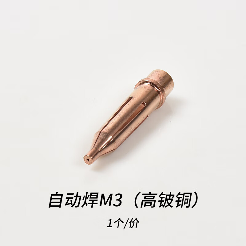 全自動螺柱焊機夾頭M3/M4/M5/M6進口高鈹銅點焊碰焊螺柱焊槍配件 M3夾頭進口高鈹銅